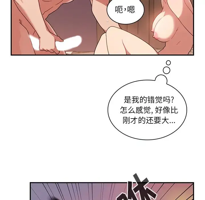 邻家三姐妹 第19话 第66页