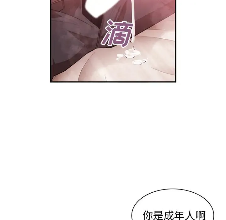 邻家三姐妹 第19话 第42页