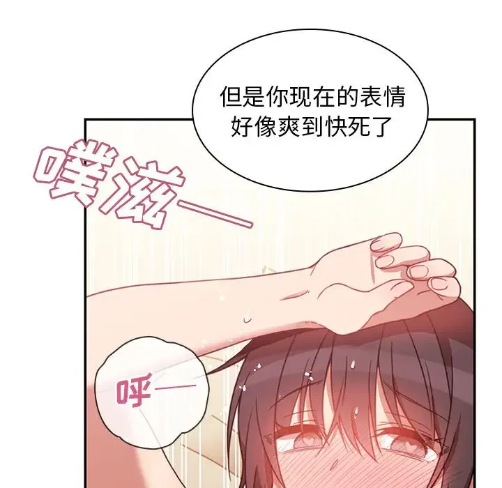 邻家三姐妹 第19话 第83页