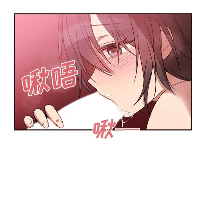 邻家三姐妹 第19话 第14页