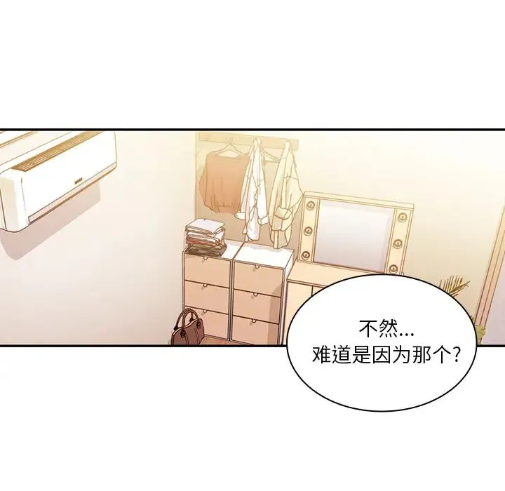 邻家三姐妹 第19话 第36页
