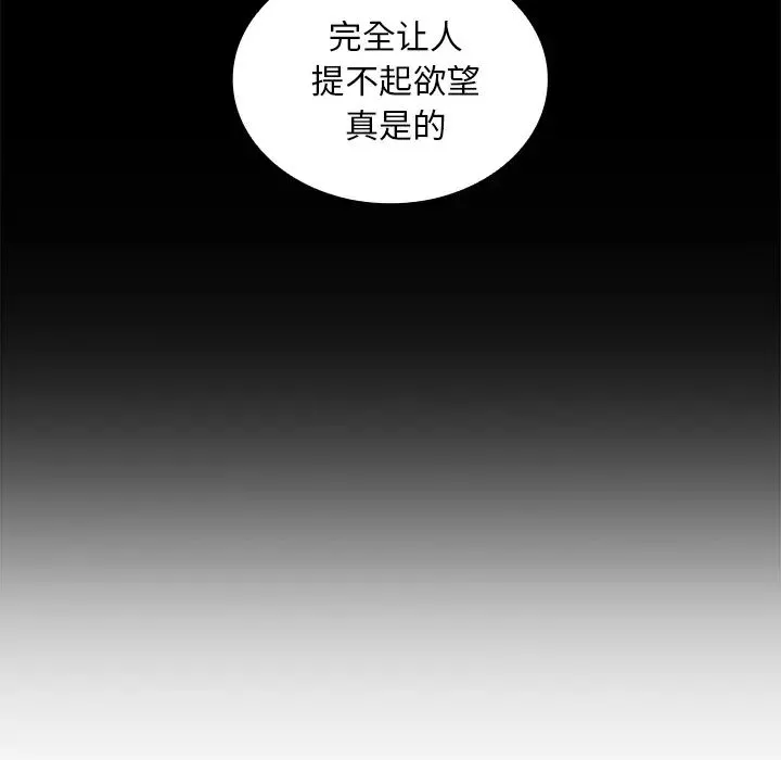 邻家三姐妹 第18话 第62页