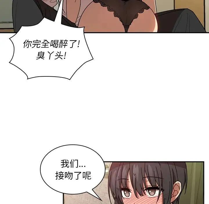 邻家三姐妹 第18话 第38页
