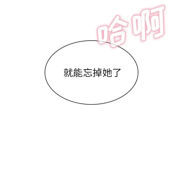 邻家三姐妹 第35话 第105页