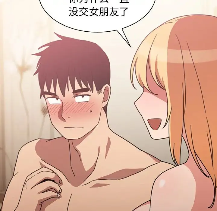 邻家三姐妹 第35话 第87页