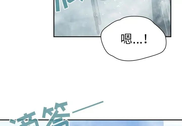 邻家三姐妹 第35话 第4页