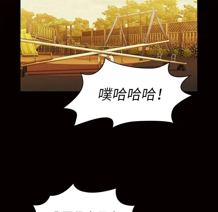 邻家三姐妹 第35话 第53页