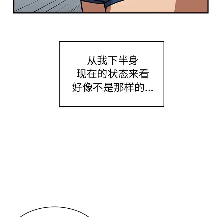 邻家三姐妹 第35话 第17页