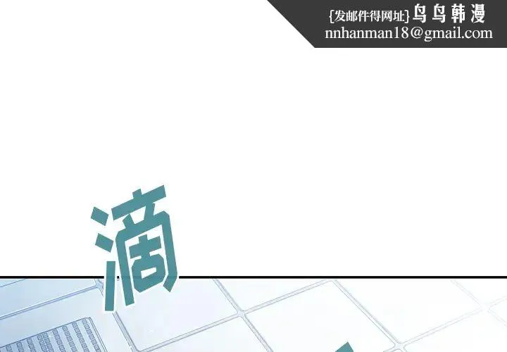 邻家三姐妹 第35话 第1页