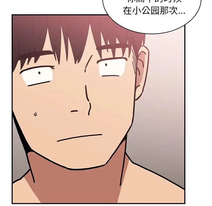 邻家三姐妹 第35话 第51页