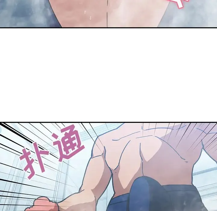 邻家三姐妹 第35话 第21页