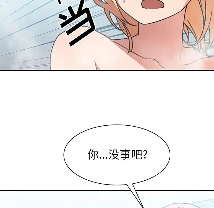 邻家三姐妹 第35话 第30页