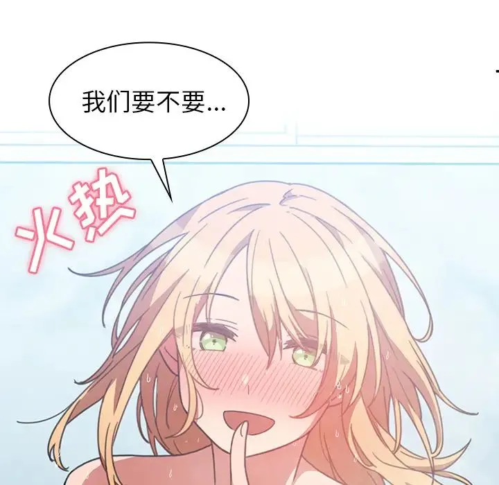 邻家三姐妹 第35话 第19页