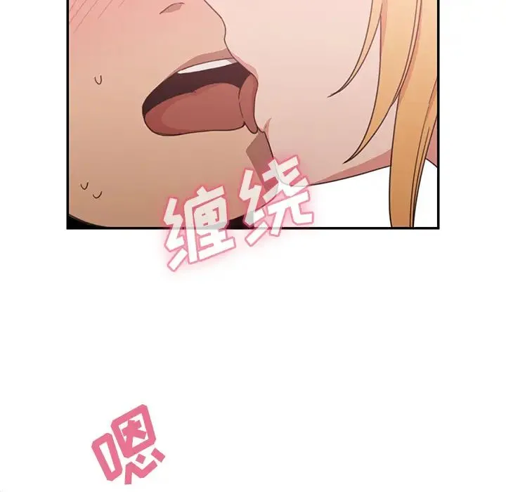 邻家三姐妹 第35话 第96页