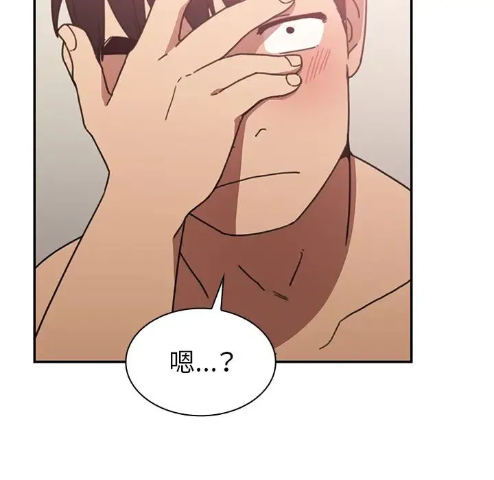 邻家三姐妹 第35话 第83页