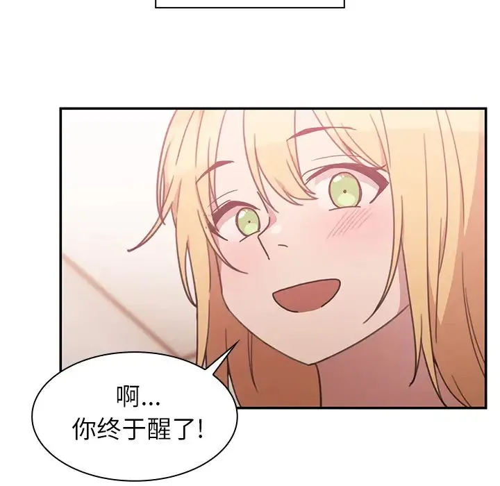 邻家三姐妹 第35话 第38页