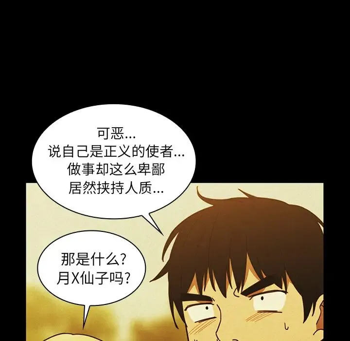 邻家三姐妹 第35话 第62页