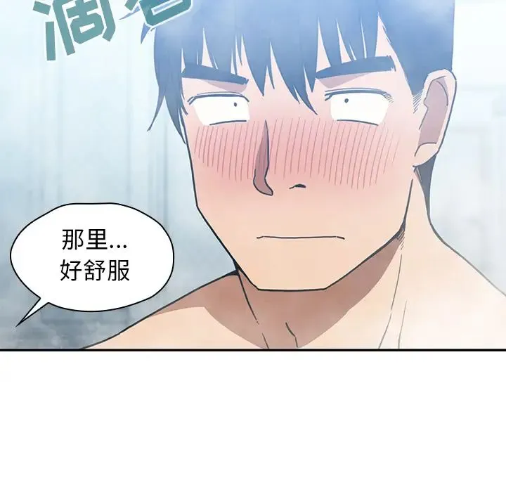 邻家三姐妹 第35话 第5页