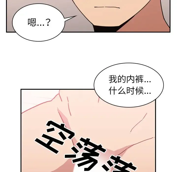 邻家三姐妹 第35话 第46页