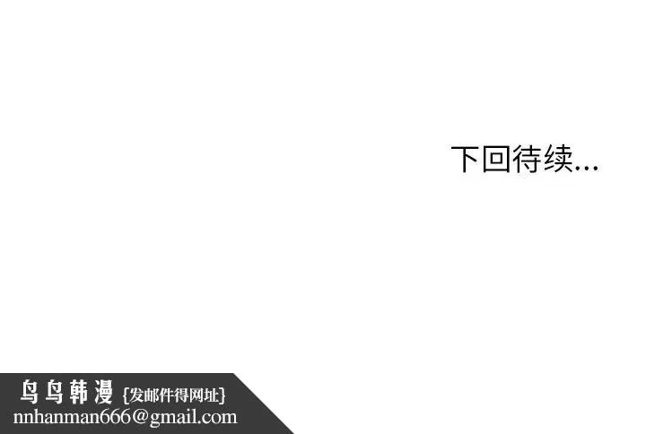 邻家三姐妹 第35话 第106页