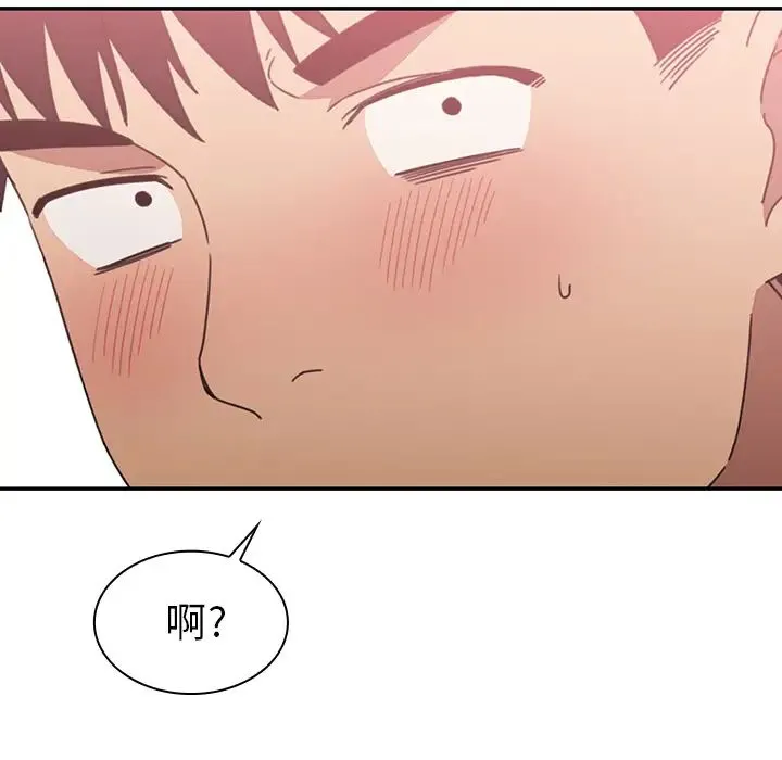 邻家三姐妹 第35话 第92页
