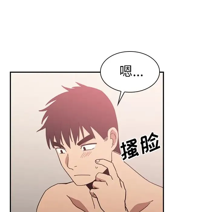 邻家三姐妹 第35话 第90页