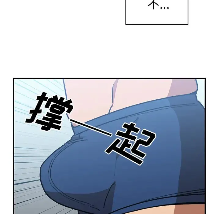 邻家三姐妹 第35话 第16页