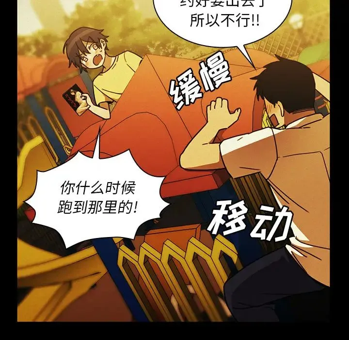邻家三姐妹 第35话 第71页