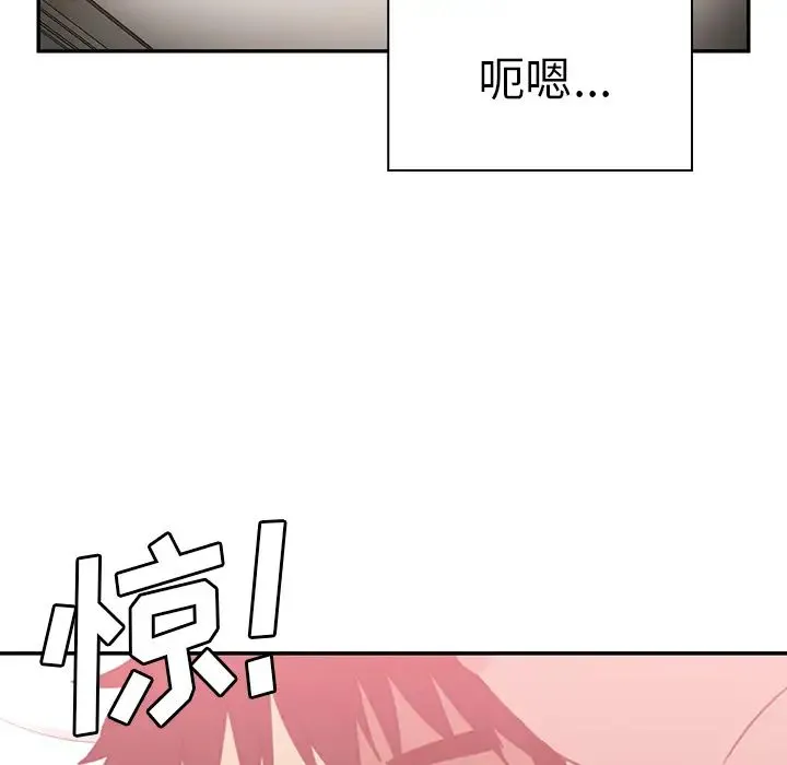 邻家三姐妹 第35话 第36页