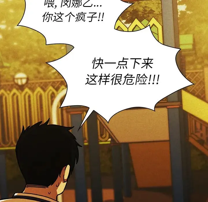 邻家三姐妹 第35话 第57页