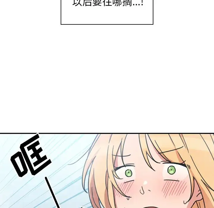 邻家三姐妹 第35话 第29页