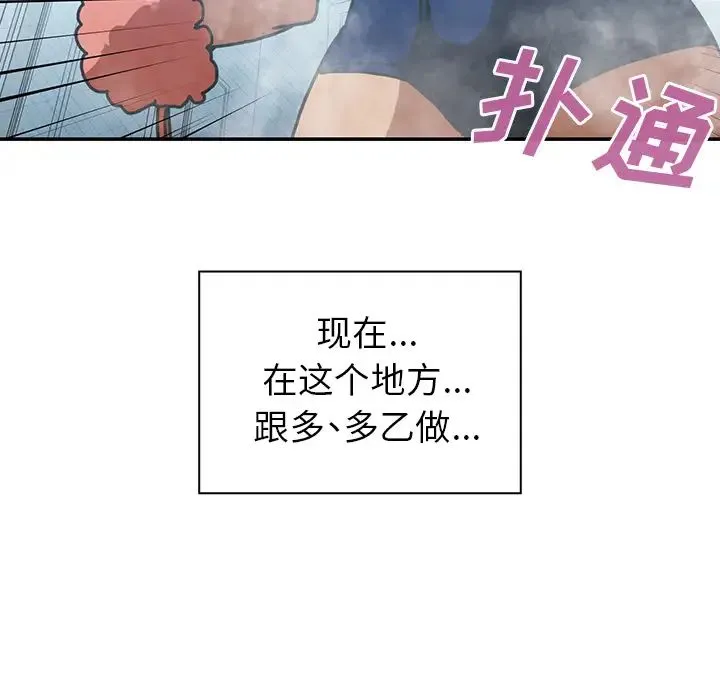 邻家三姐妹 第35话 第22页