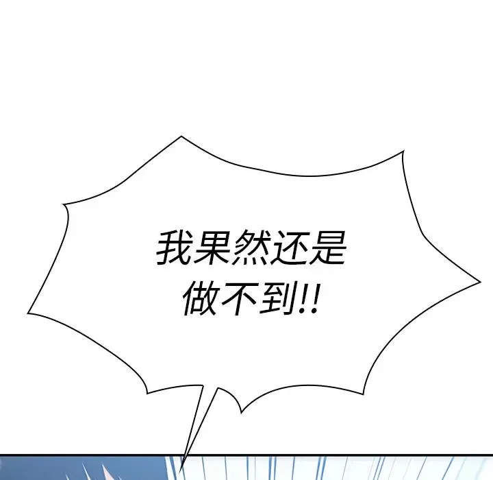邻家三姐妹 第35话 第23页