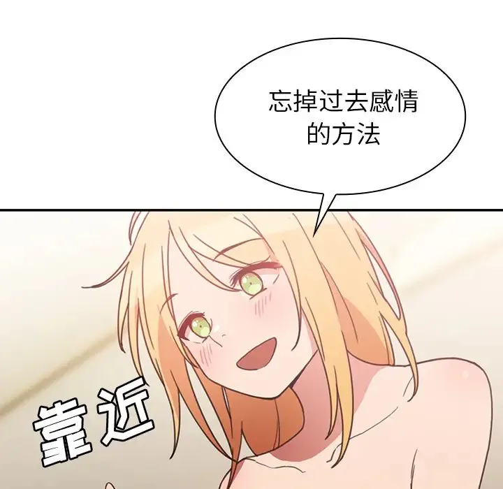 邻家三姐妹 第35话 第93页