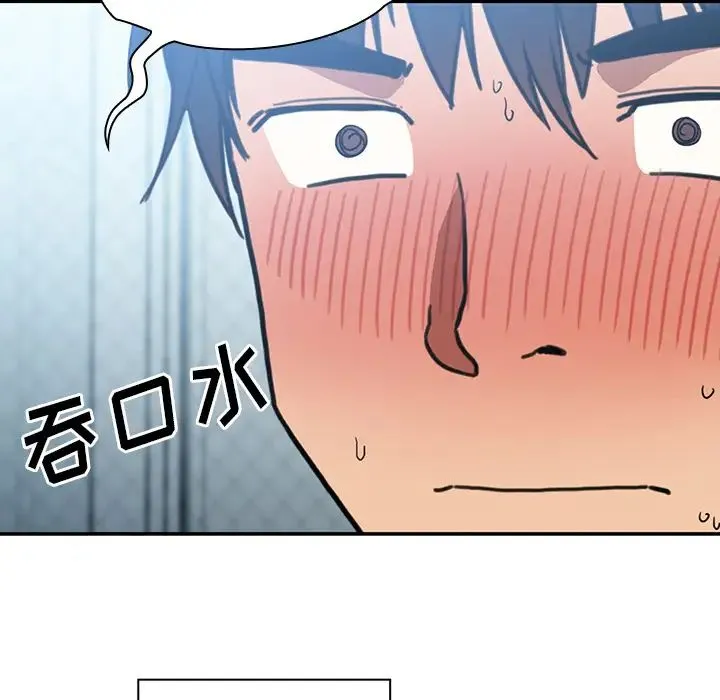 邻家三姐妹 第35话 第9页