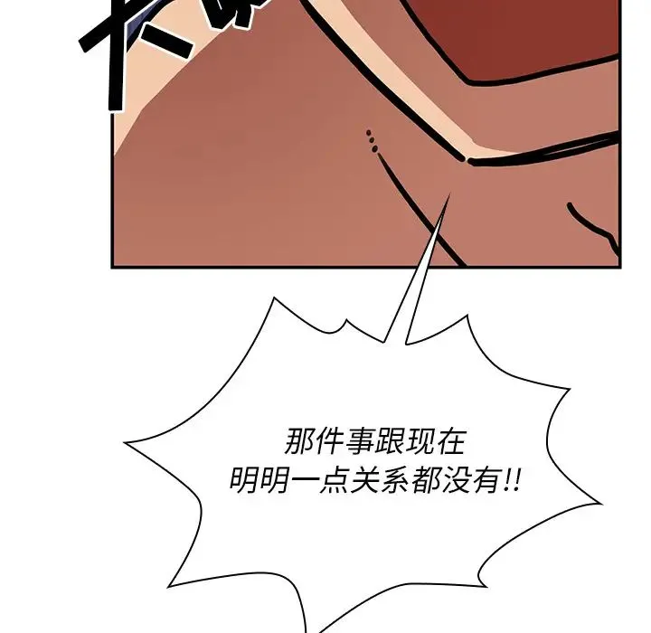 邻家三姐妹 第35话 第78页