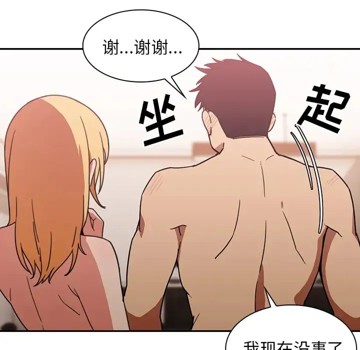 邻家三姐妹 第35话 第42页