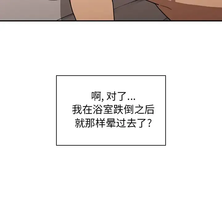 邻家三姐妹 第35话 第41页