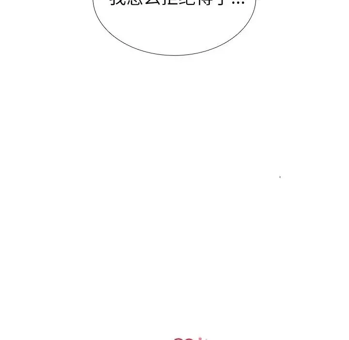 邻家三姐妹 第43话 第12页