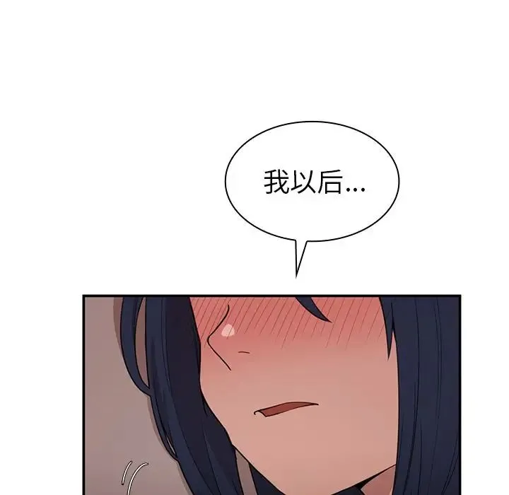 邻家三姐妹 第43话 第48页