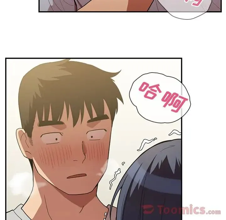邻家三姐妹 第43话 第70页