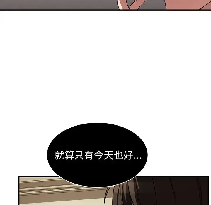 邻家三姐妹 第43话 第5页