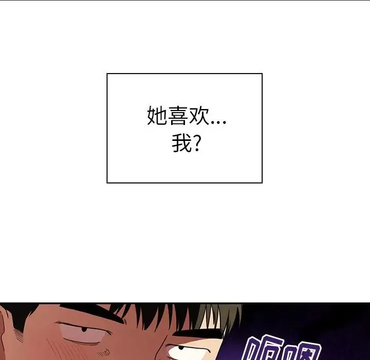邻家三姐妹 第43话 第21页