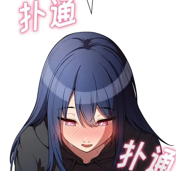 邻家三姐妹 第43话 第56页