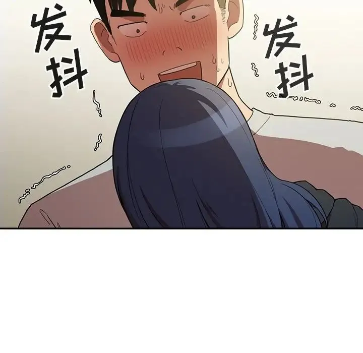邻家三姐妹 第43话 第45页