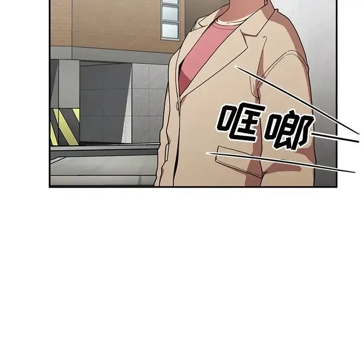 邻家三姐妹 第43话 第98页