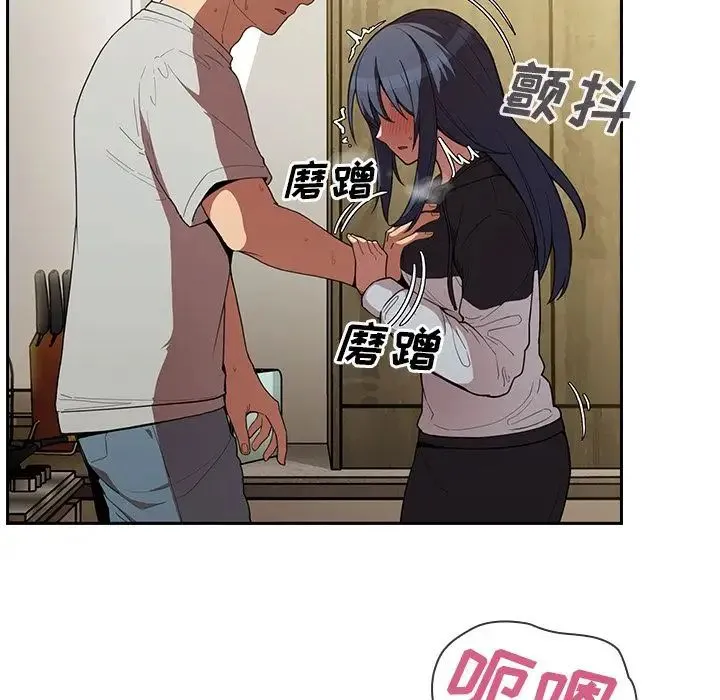 邻家三姐妹 第43话 第65页