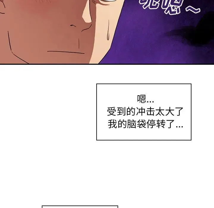 邻家三姐妹 第43话 第22页