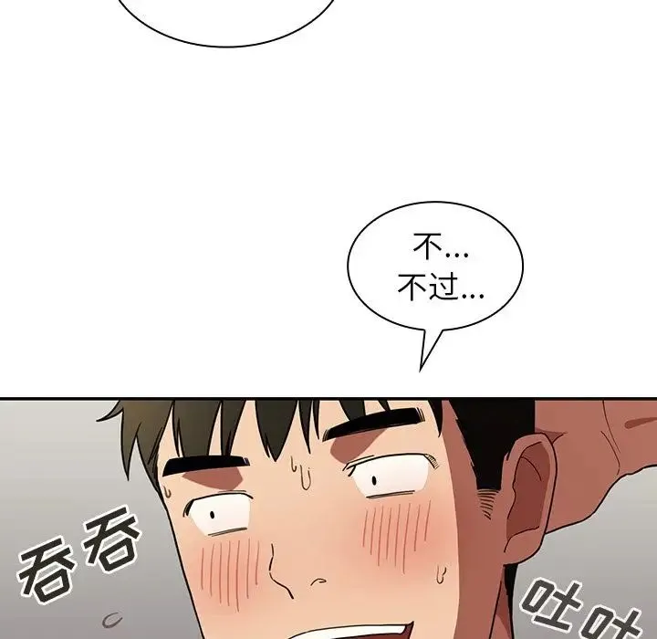 邻家三姐妹 第43话 第25页