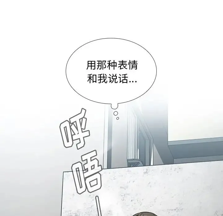 邻家三姐妹 第43话 第10页